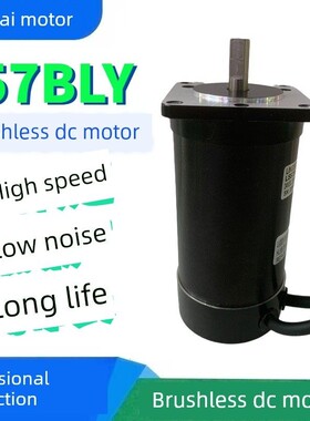 D8直流无刷电机驱动套装Bld-120A 24V150W3000 Rpm