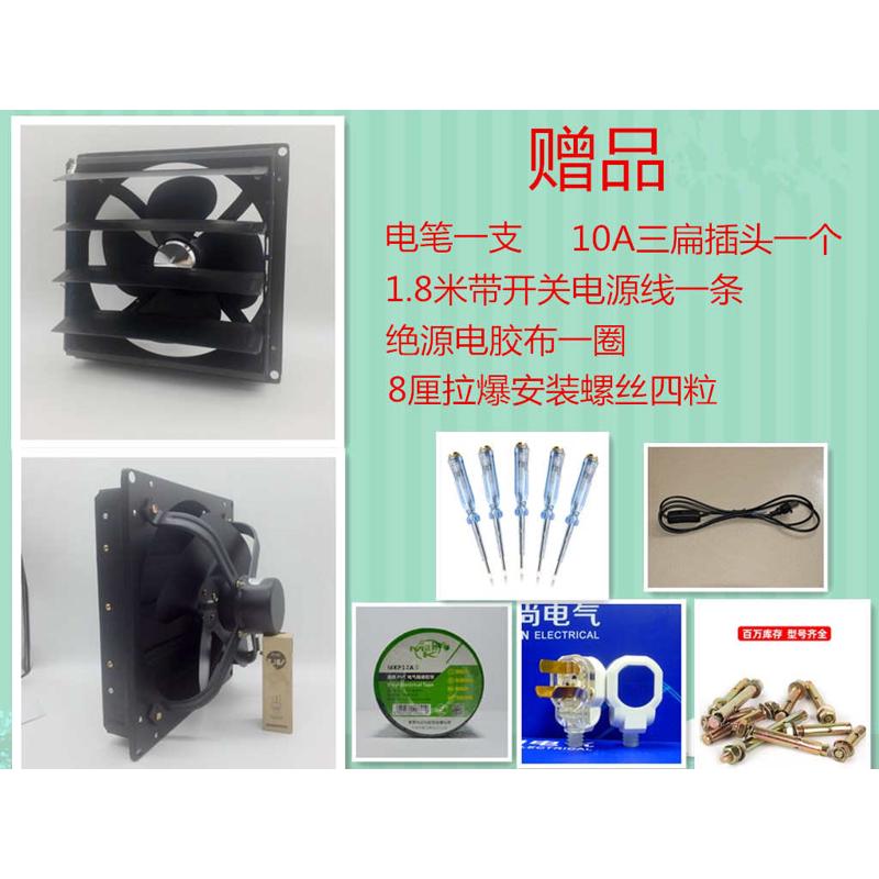 12-14-16寸带百叶窗强力排气扇厨房油烟排风扇窗式工业抽风机