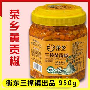 新疆包邮荣乡三樟黄贡椒剁辣椒950g湖南衡阳特产衡东黄辣椒腌制剁