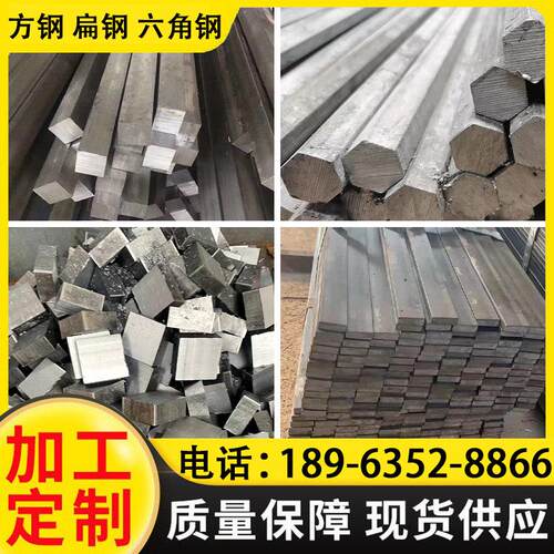 扁钢条a3钢45方钢条q235冷拉扁铁Q345B热轧方钢切割定制