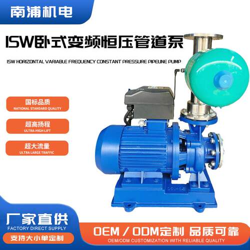 ISW卧式管道增压泵变频管道泵工业冷热水循环泵管道卧式离心泵