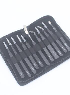 黑色镊子套装皮包布袋11件套不锈钢镊子ESD镊子套装