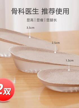 彷生硅胶内增高隐形不累脚鞋垫