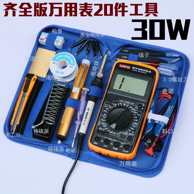 防静电内热式电烙铁套装 恒温烙铁 锡焊家用维修焊锡工具电焊笔