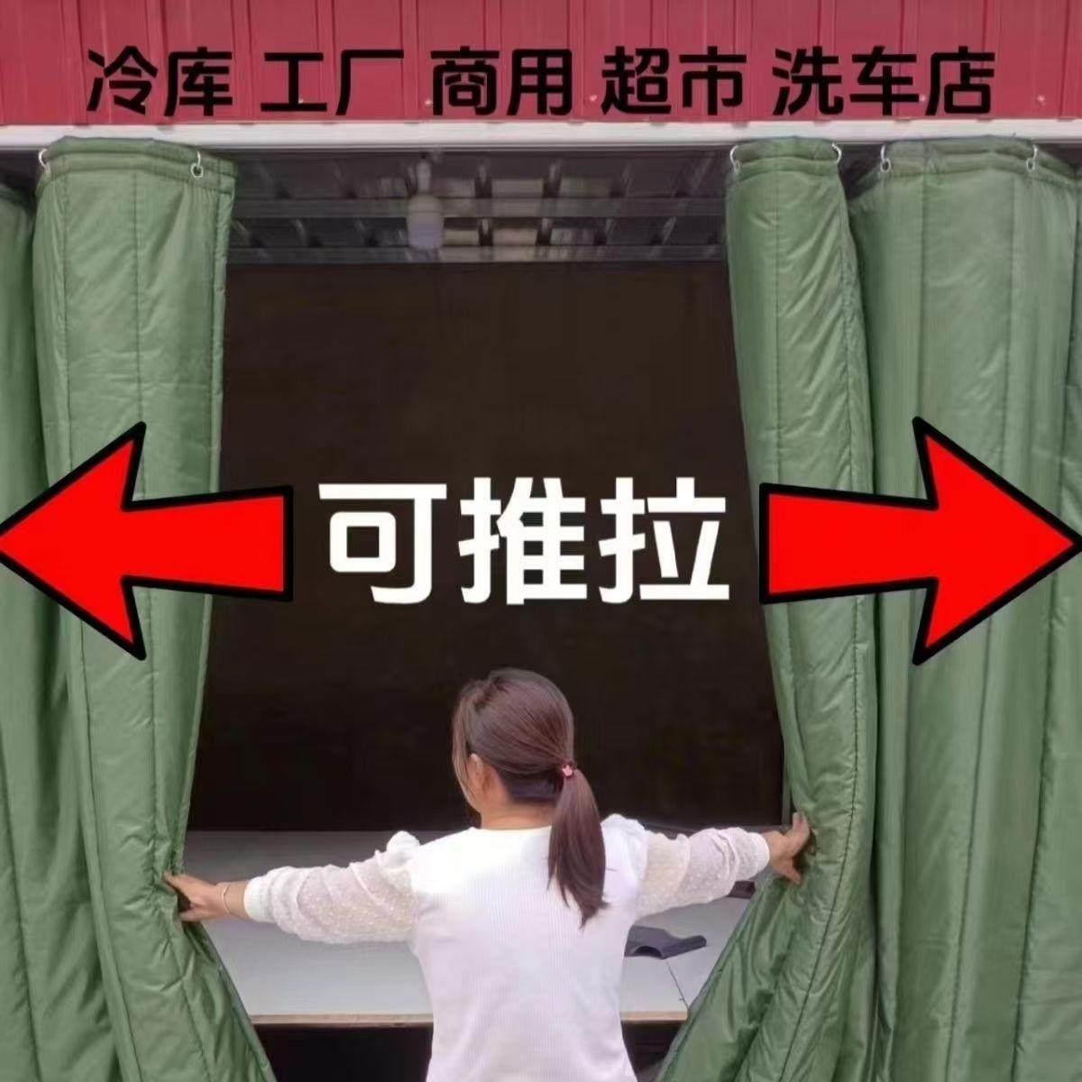 推拉棉门帘折叠加厚车间工厂挡风隔断窗车库简易门室外防寒门冬季