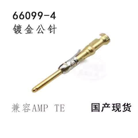 66601-1TE锡铜镀金公母端子 汽车连接器接插件1.6系列66602-1