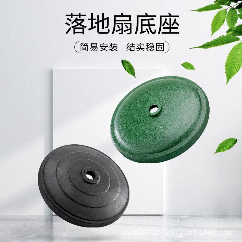 工业扇落地扇底座底盘大功率风扇牛角扇支撑固定通用底盘直杆配件