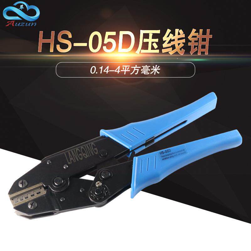 重载连接器工具冷压线钳压接工具航空插针端子钳退针器10a16a
