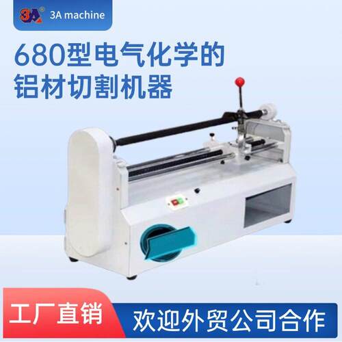 A-680电化铝切割机裁切烫金纸糊盒机工厂
