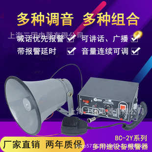 厂家BC 2X多功能喇叭 2Ⅱ多用途设备报警器