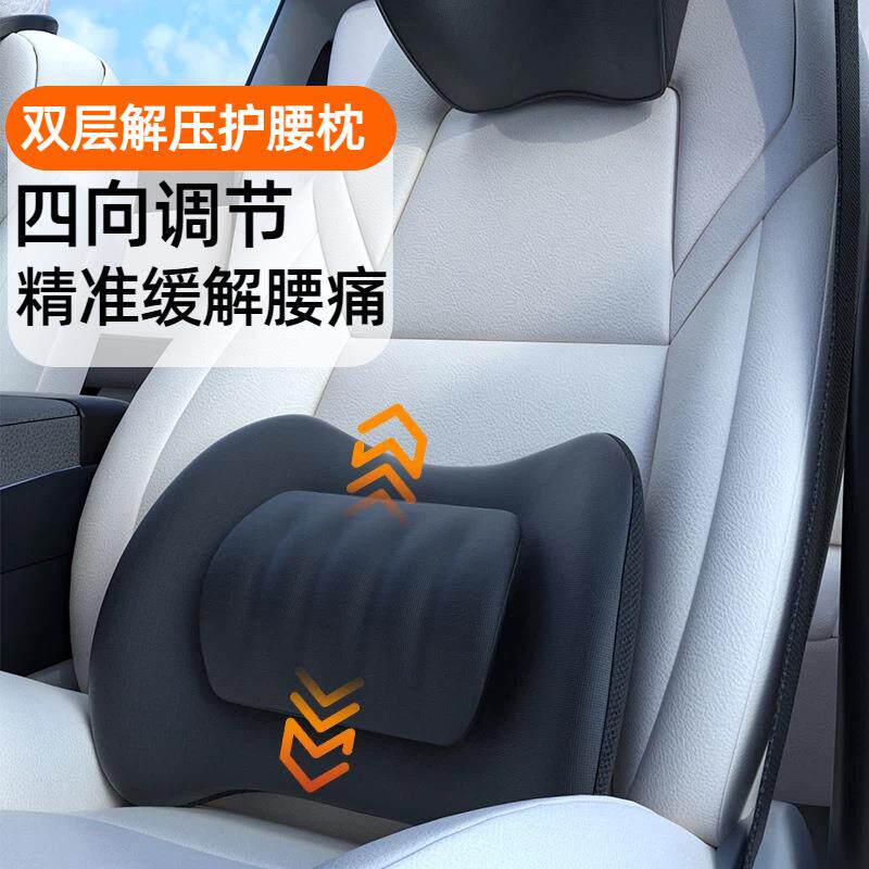 3D环抱汽车腰靠车载专用腰托腰部支撑枕垫护腰神器办公室家用靠垫