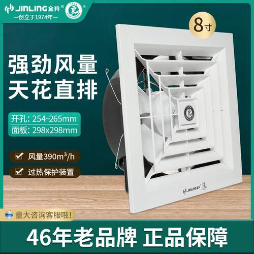 金羚8寸直排式排气扇天花板吸顶式卫生间厨房通风换气扇