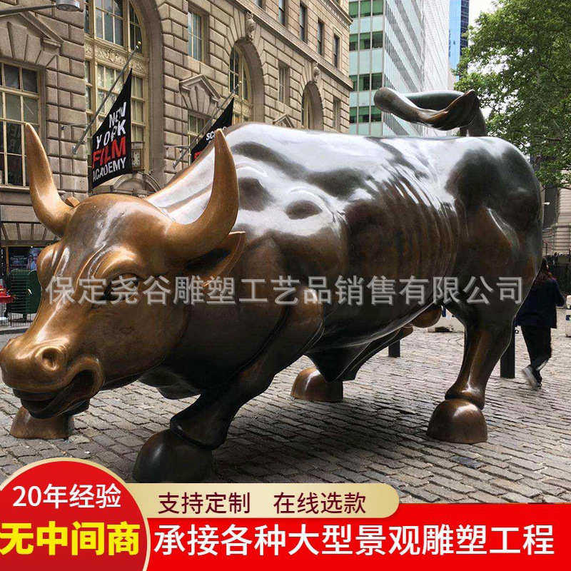 牛厂家牛大型铜华尔街牛扭转乾坤招财落地铸铜户外雕塑牛开业旺市,商业/办公家具,景观道具/景观摆件/景观装置,淘宝优惠券,粉丝福利购,淘宝优惠卷