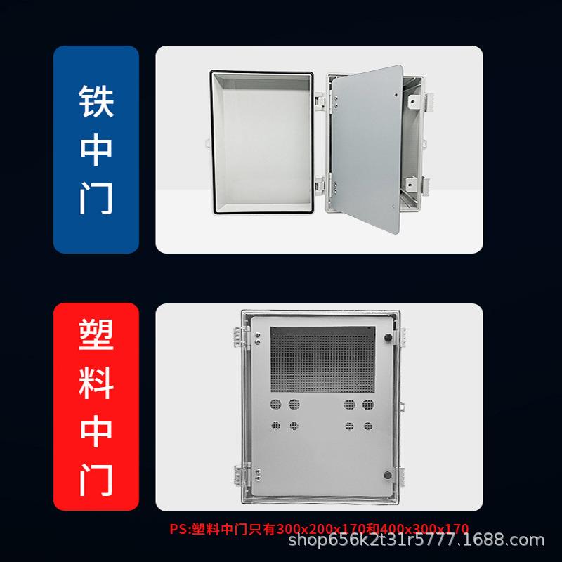 300-200-塑料工程配电箱家用户外水盒卡扣工厂基箱防雨防防水业箱