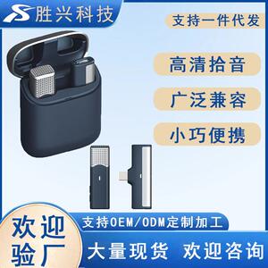 麦克风厂家无线领夹麦克风sx960私模录短视频收音直播麦带充电仓
