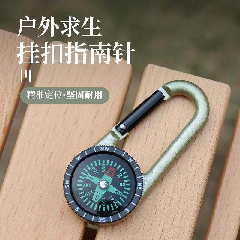 户外战术求生装备多功能指南针指北针合金登山扣钥匙扣罗盘快挂