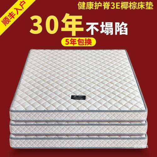 环保椰棕乳胶床垫席梦思榻榻米无甲醛可拆洗折叠床垫