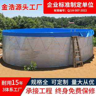 水池装 水池镀锌板灌溉纹板波抗旱农业蓄水池大容量森林消防热 配式