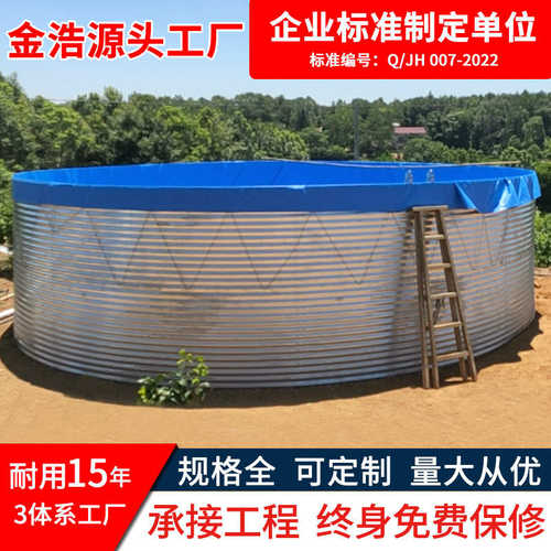 农业抗旱灌溉蓄水池波纹板大容量森林消防水池装配式热镀锌板水池