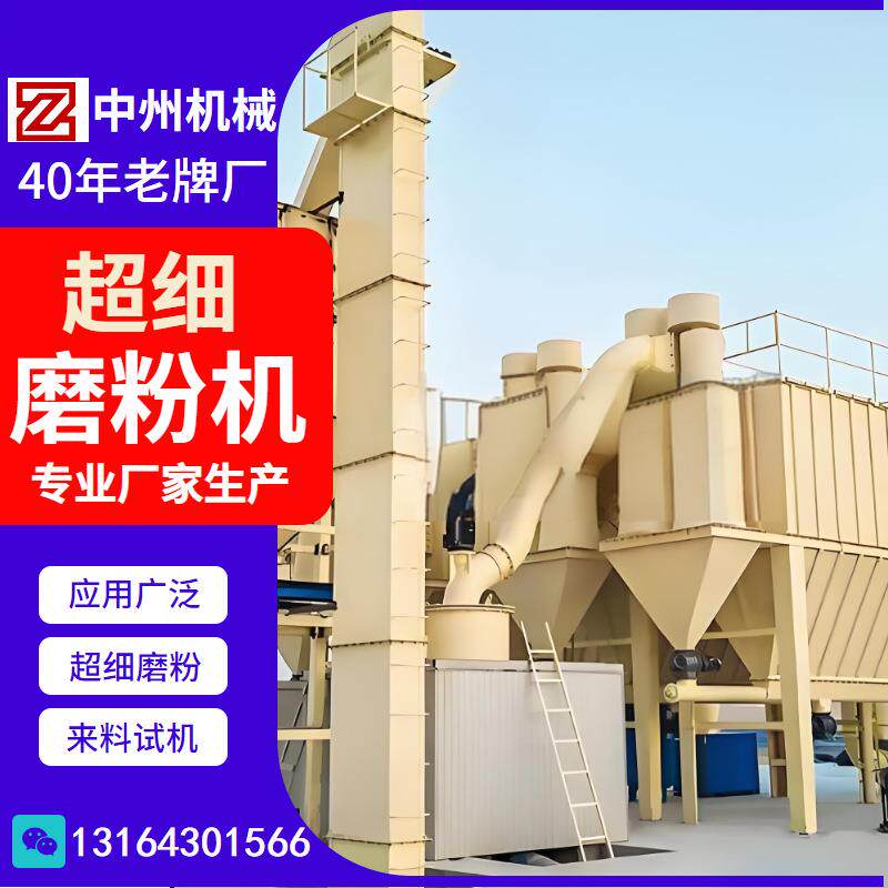 超细800目钙粉磨粉机设备 cxt100型超细磨机 水镁石雷蒙磨厂家