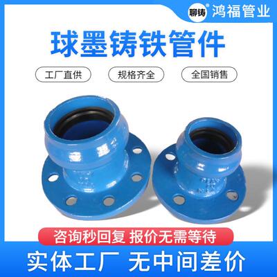PVC球墨铸铁法兰承口管件EN12842标准输水压力管道配件生产定制