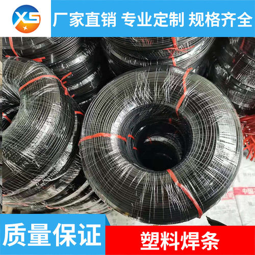 HDPE土工膜焊条PE塑料管焊接 防渗膜焊丝土工膜塑料焊条