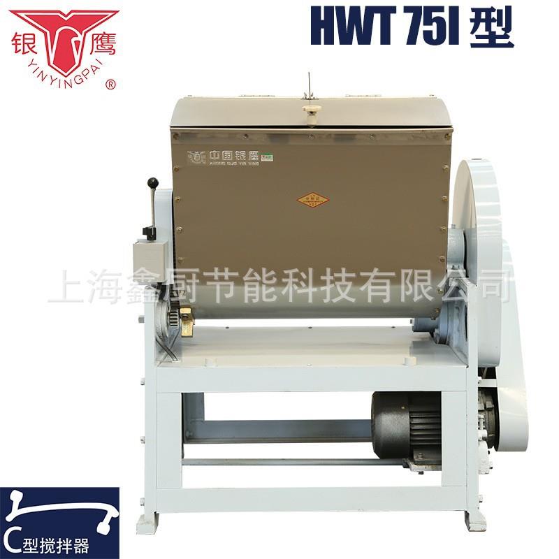 揉面搅机大容全量HWT75公商用面机UXY面包店自动不锈钢和面斤机