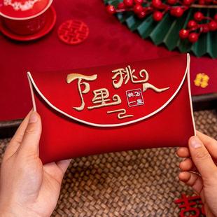 万里挑一结婚父母见面礼万元改口红包一对改口费钱袋订婚专用喜包
