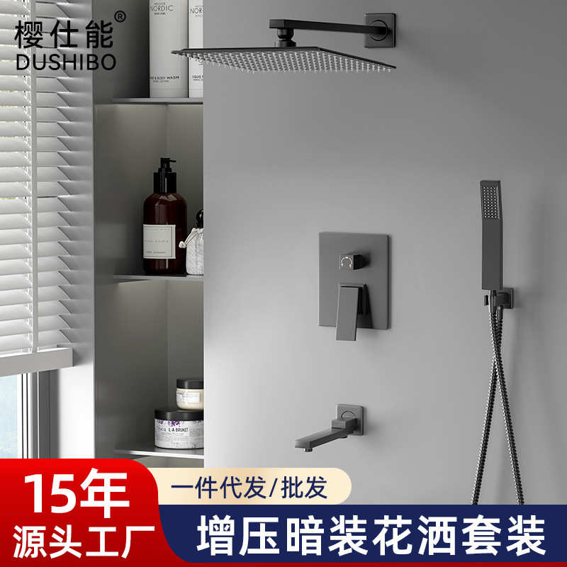 花 批发花浴室黑色花酒店入墙式洒洒洒装家用套装 嵌入式暗厂家