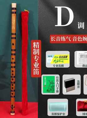 正品单插接铜儿童专业演奏F初学入者门成人苦竹笛乐器横笛调CDEG