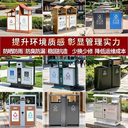 道路环卫镀锌垃圾桶不锈钢防锈耐用户外景区古镇双分类果皮箱