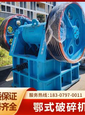 鄂式破碎机石头粉碎机500X750型矿山石场中小型颚破碎石机全套