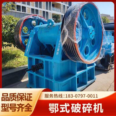 鄂式破碎机石头粉碎机500X750型矿山石场中小型颚破碎石机全套