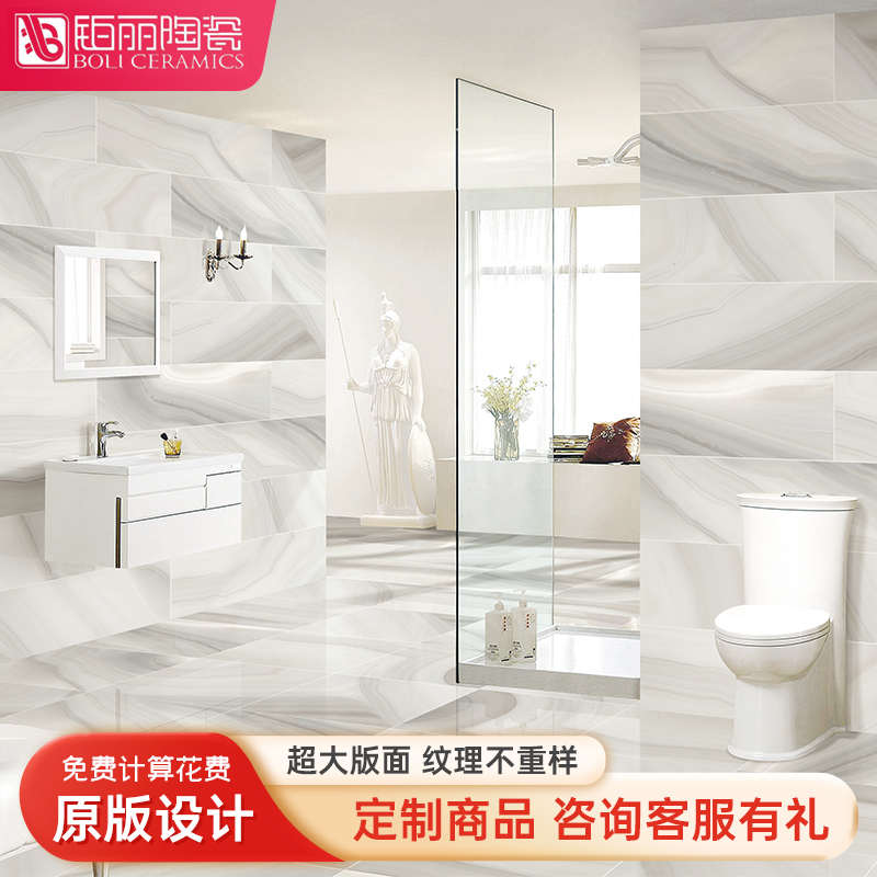 铂丽 意大利名贵玛瑙玉石纹理瓷砖地砖600*1200 客厅超防滑地板砖