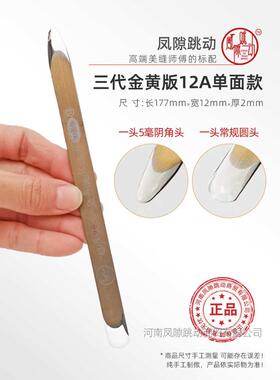 缝隙动压三代钨钢金黄缝缝施工平阴阳美版片06ym美缝工具缝角跳剂