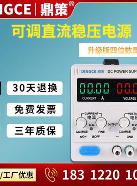 0-可60V5A调稳压源30v5a30V1电0A直流实验V恒压源100V5A6087110A