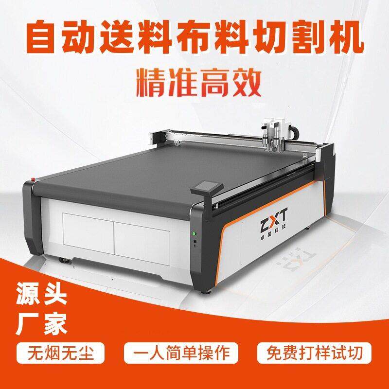布料切割机自动送料皮革切割机无纺布数控裁床小型震动刀切割机