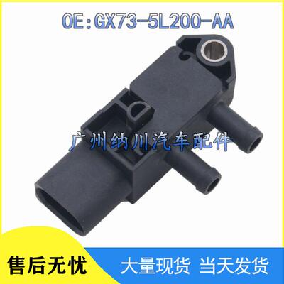适用于捷豹路虎汽车进气压力传感器 压差传感器 GX73-5L200-AA