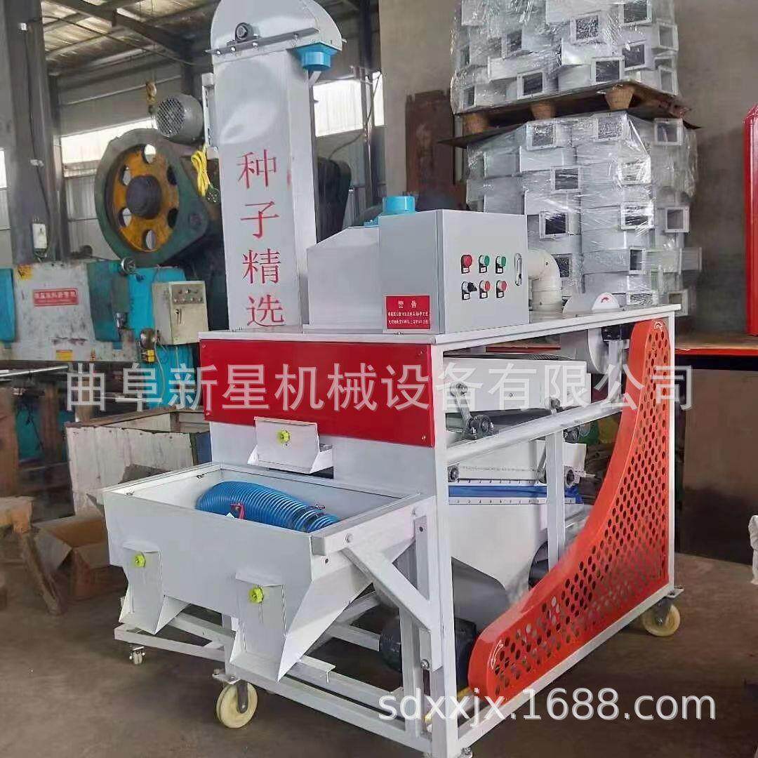 家用种子精选机小麦精选磕皮选种机水稻脱芒筛选机机器