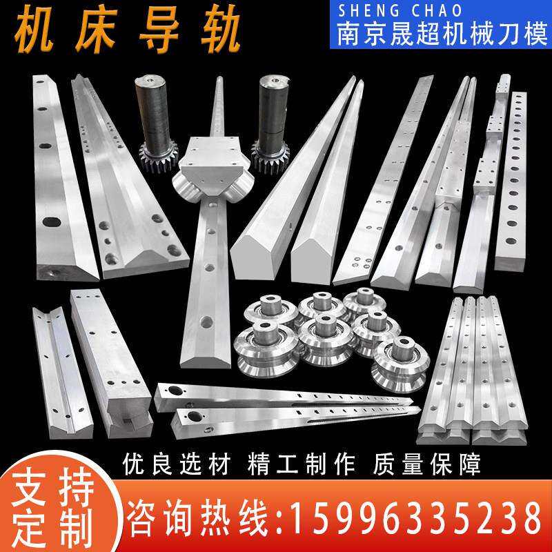 机床导轨直线燕尾矩形重型齿条重载V型滚轮轴承车床滑轨非标定做