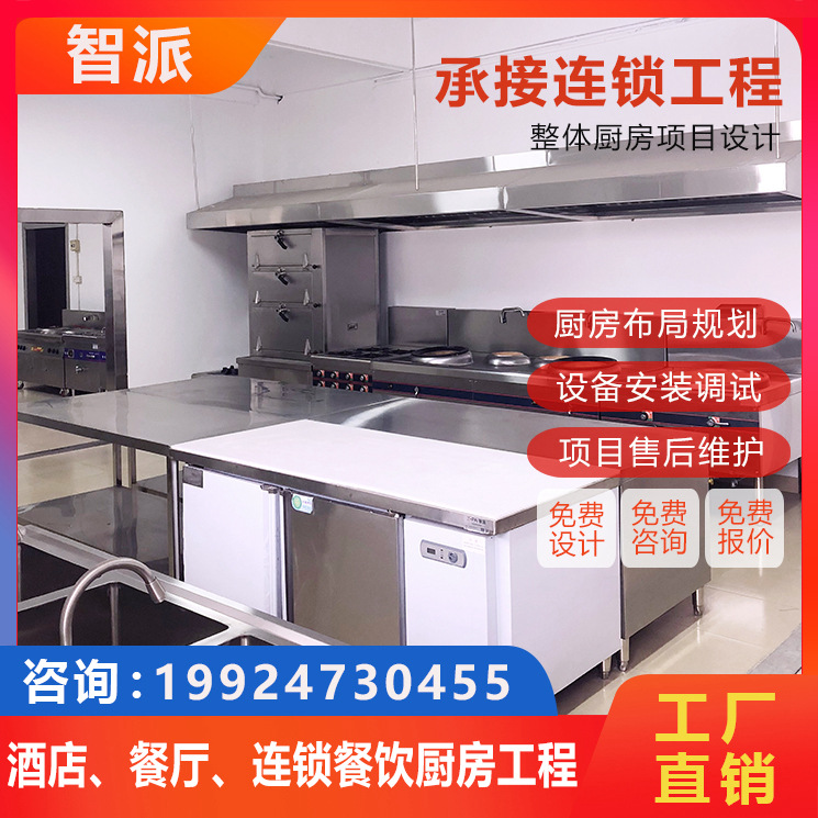 整体饭堂厨房工程设计饭店餐饮酒店学校食堂配套餐厅炊事厨房设备