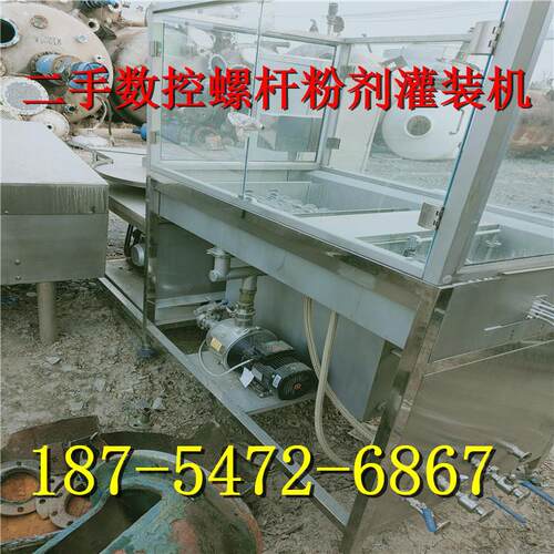 二手1000升球形蒸发器 浓缩罐 35冲压片机 胶囊填充机 三维混合机