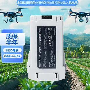 适用DJI大疆mini3长续航电池 全新3Pro/mini4pro长续航无人机电池