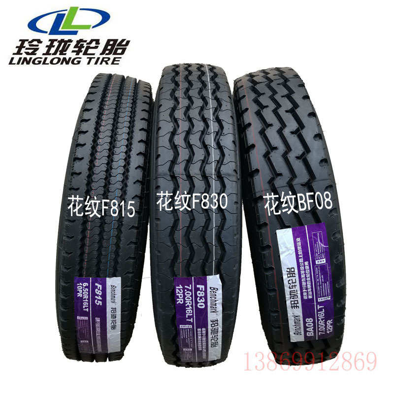 批发玲珑邦驰全钢丝卡车汽车轮胎650/700/750/825R16全钢轮胎