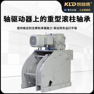 船用电动系泊绞车40T65T具有热保护机械锁止的海上甲板用变频绞车