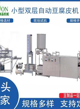 豆腐干机不锈钢豆皮机全自动千张机商用大型千张机源头工厂