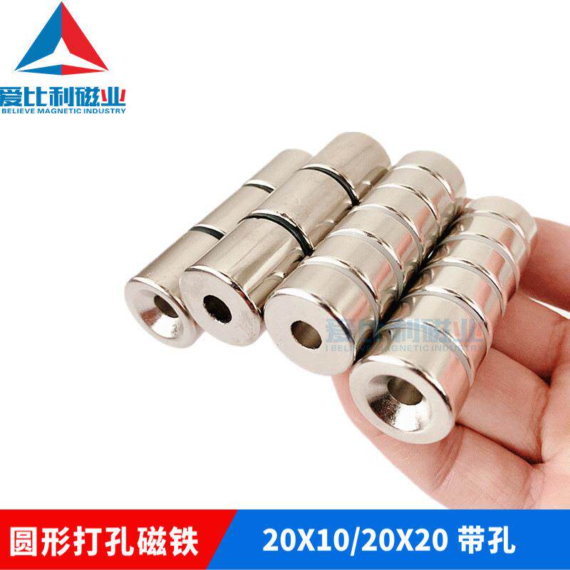 圆形打孔磁铁20x1020x20打孔磁铁带孔强磁五金配件磁钢吸铁石