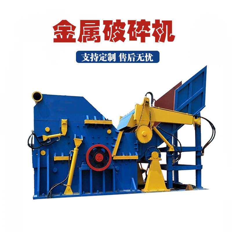 废钢断桥破碎机卷闸门工业废料金属粉碎机金属轻薄料多功能撕碎机
