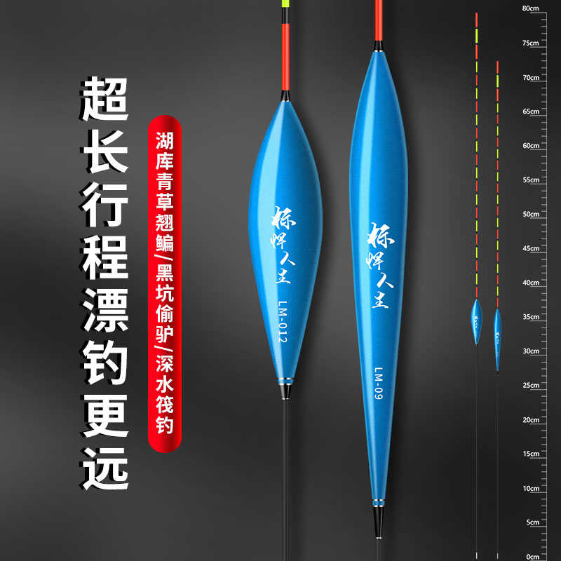 船筏钓漂超长行程翘嘴鲢鳙浮漂大物漂流氓漂深水湖库加粗醒目远投