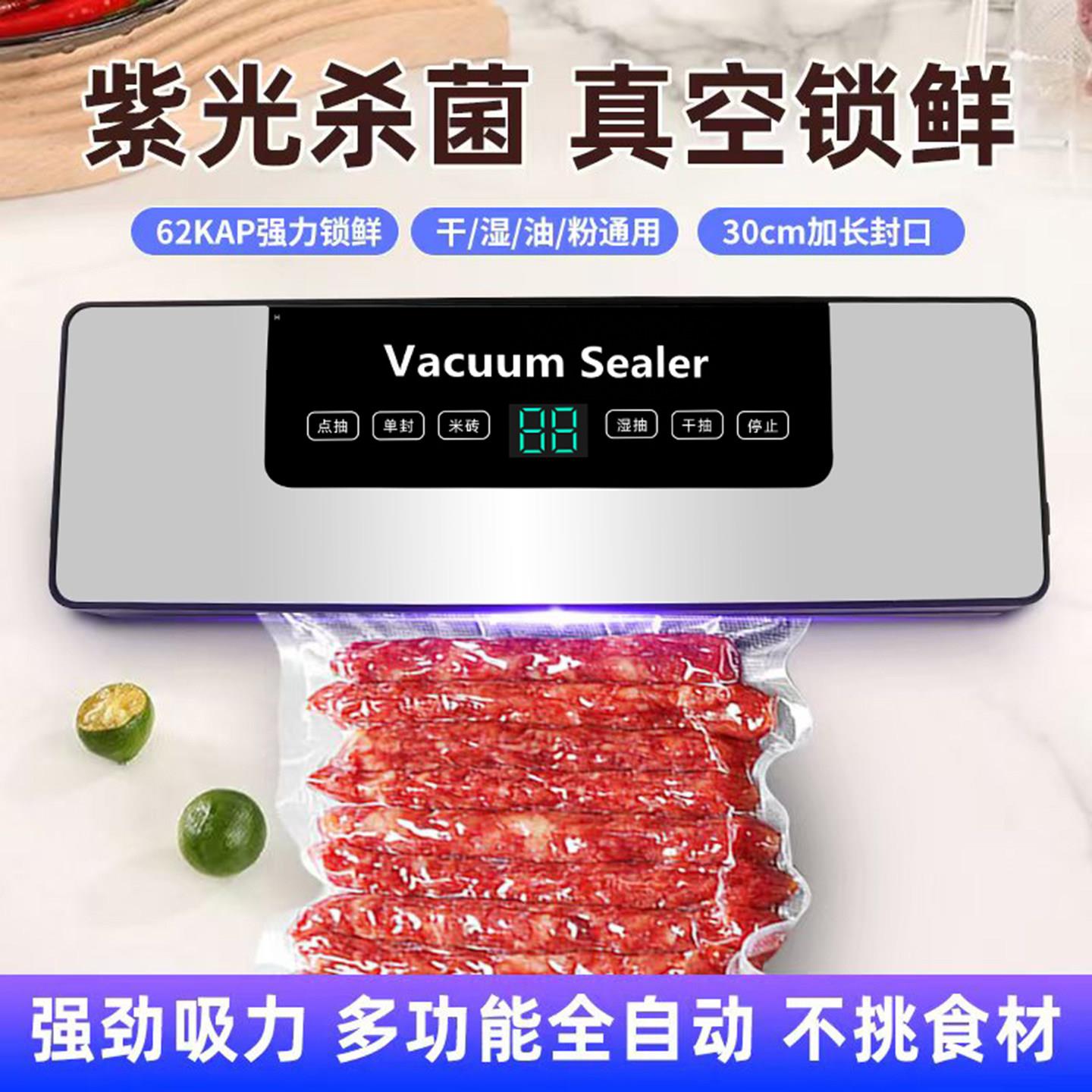 新款真空封口机小型家用商用食品保鲜干湿两用全自动抽真空封口机
